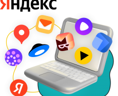 Яндекс сервисы - КИБЕРшкола программирования для детей, компьютерные курсы для школьников, начинающих и подростков - KIBERone г. Сочи