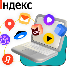Яндекс сервисы - КИБЕРшкола программирования для детей, компьютерные курсы для школьников, начинающих и подростков - KIBERone г. Сочи