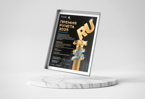 Премии Рунета 2025 - КИБЕРшкола программирования для детей, компьютерные курсы для школьников, начинающих и подростков - KIBERone г. Сочи