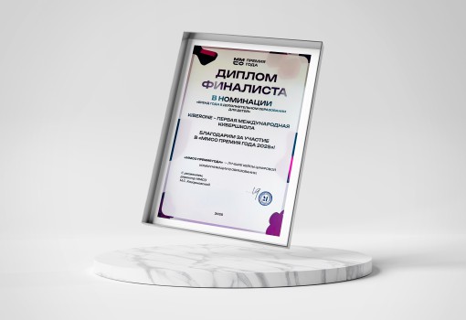 ММСО Премия года - КИБЕРшкола программирования для детей, компьютерные курсы для школьников, начинающих и подростков - KIBERone г. Сочи