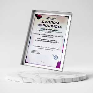 KIBERone – финалист главной образовательной премии страны «ММСО Премия года»!  - КИБЕРшкола программирования для детей, компьютерные курсы для школьников, начинающих и подростков - KIBERone г. Сочи
